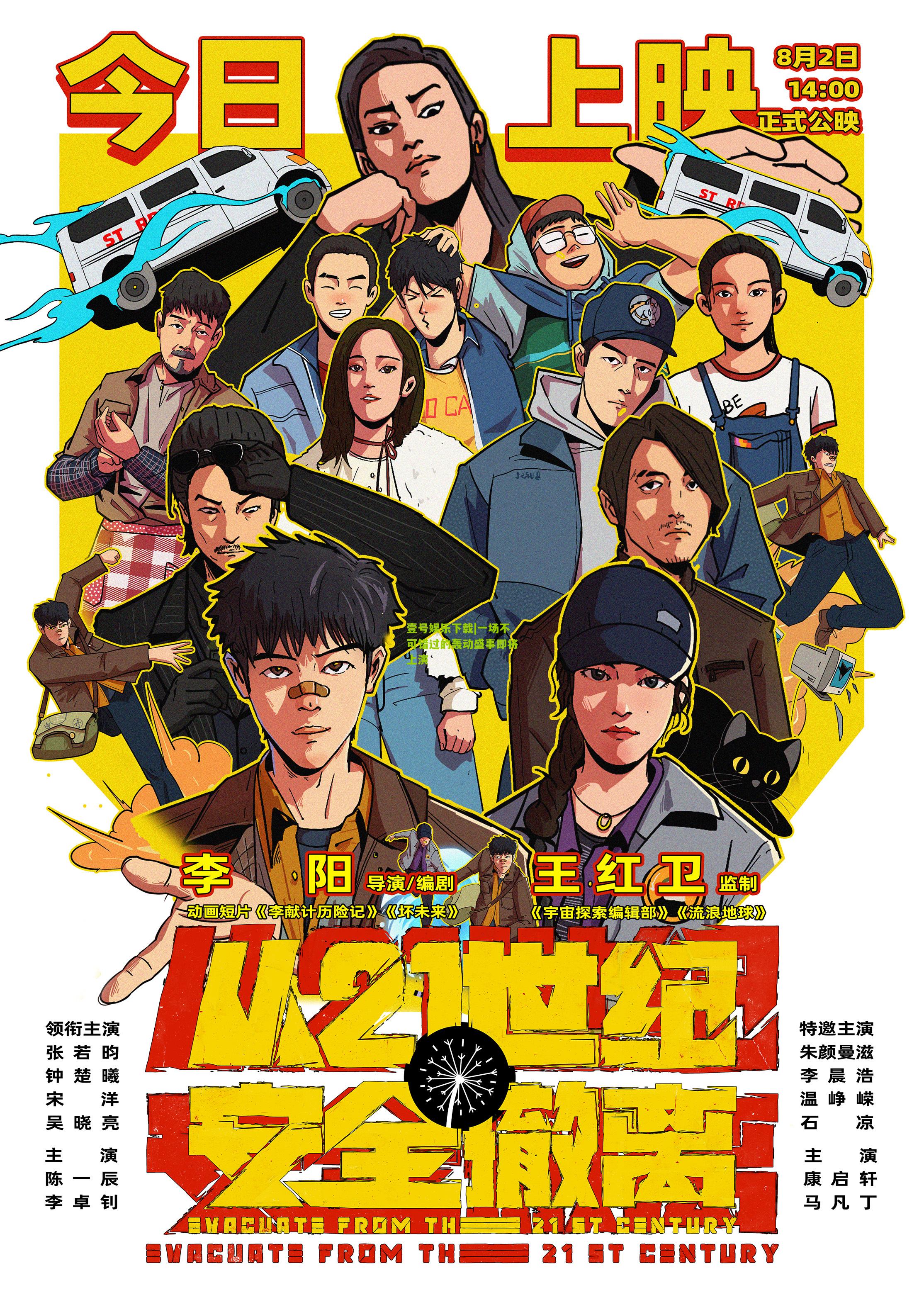 一场不可错过的轰动盛事即将上演